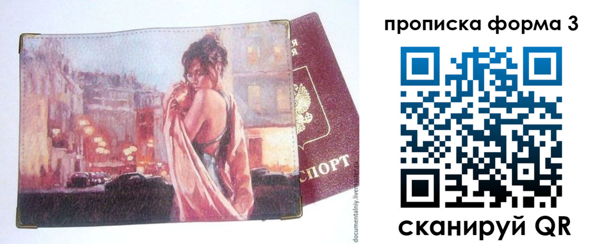 регистрация в Красногорске