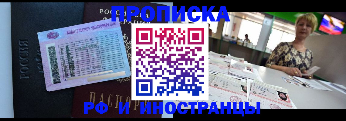 миграционный учет в Красногорске