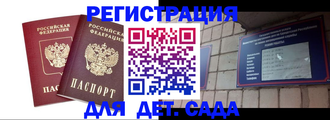 купить прописку в Красногорске