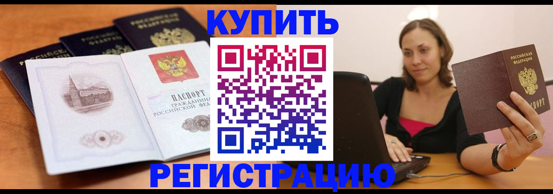 прописка для военкомата в Красногорске