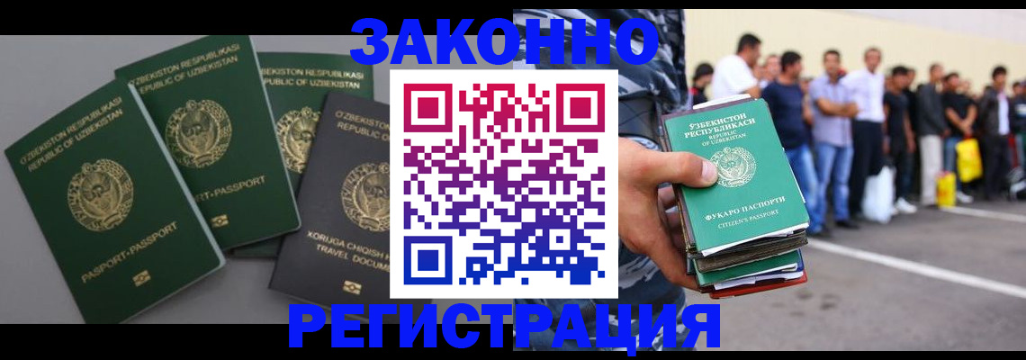 временная регистрация законно в Красногорске