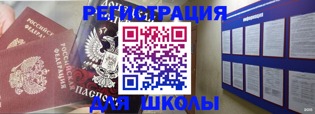 прописка штамп в Красногорске