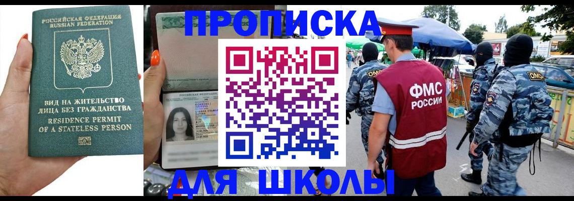 временная регистрация гарантия в Красногорске