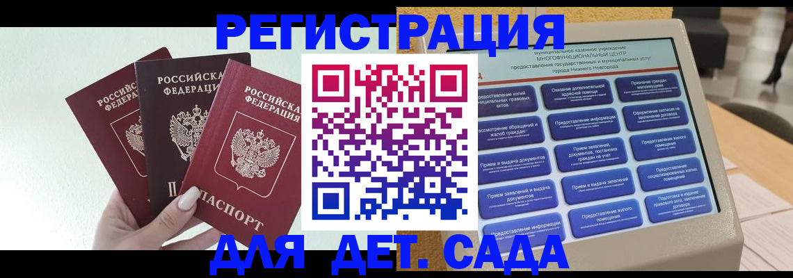 временная прописка в Красногорске